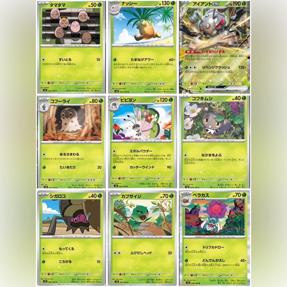 Japanese Pokemon Cards Super Electric Breaker TCG Collection Sv8 #1-9